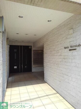 アゲート 白壁の物件内観写真